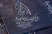 اولین جوایز جشنواره تئاتر‌ فجر اهدا شد