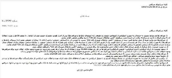 خرید ارز صادراتی توسط صرافی‌ ها ممنوع شد