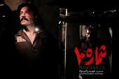 فیلم ماندگاری بود اگر...