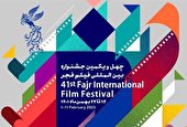 نامزدهای چهل و یکمین جشنواره فیلم فجر اعلام شدند