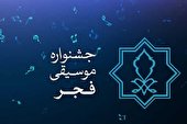ببینید | پوستر سی و هشتمین جشنواره موسیقی فجر منتشر شد