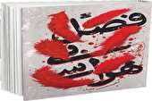 مشکل رمان امروز، خالی بودن از پژوهش است