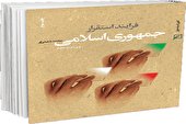 تنها انقلابی که خود را به رفراندوم گذاشت