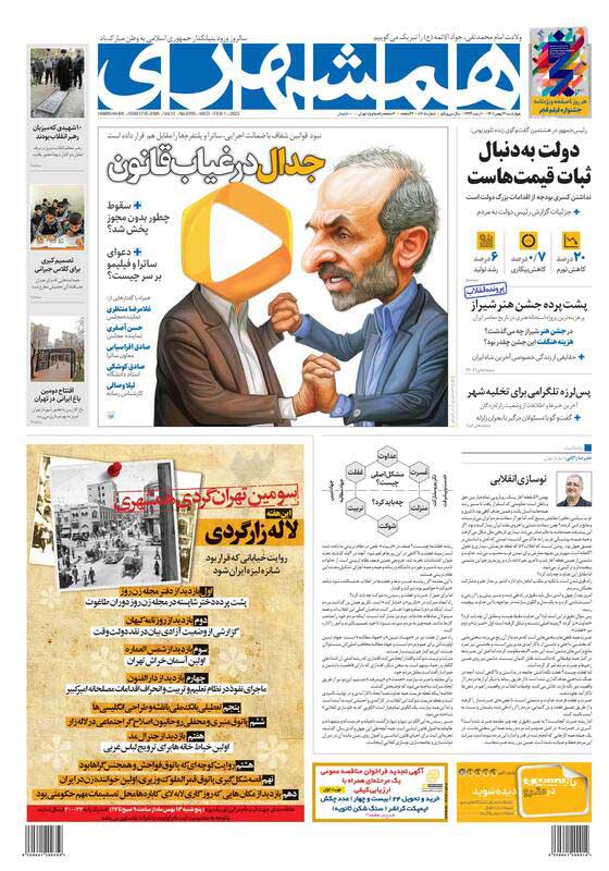 بازی عملیات روانی برای بدمن شدن صدا و سیما | چرا مطالبه نظارتی صدا و سیما از فیلیمو کاریکاتوریزه می‌شود؟