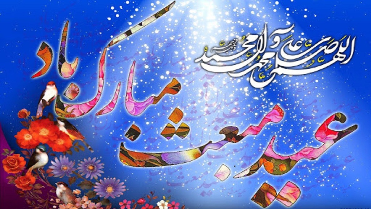 برگزاری جشن شب عید مبعث در ۲۵ بقعه متبرکه هرمزگان