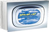 این کتاب را با احتیاط بخوانید!