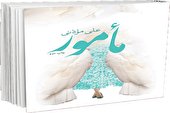 نگاهی روان‌شناسانه به زندگی زناشویی احمد و ثریا