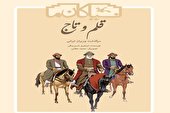 نیاکان ما