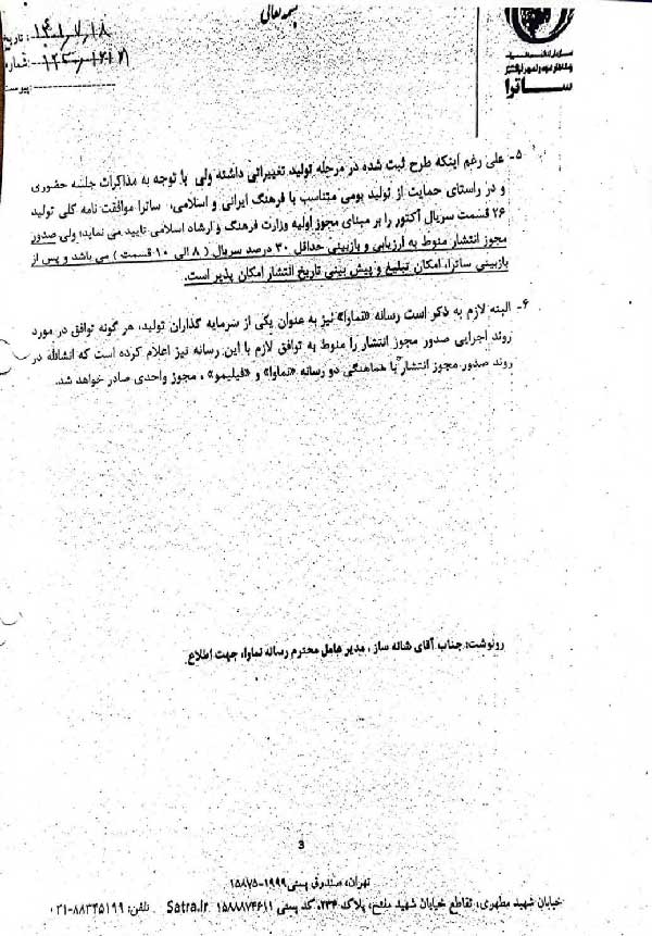 ماجرای سریال «آکتور» و حاشیه‌هایش! + مستندات