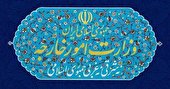 تحریم‌های جدید ایران علیه برخی اشخاص و نهادهای اتحادیه اروپا و انگلیس