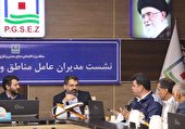 رفع  چالش‌ها با هدف اشتغال‌زایی و توسعه منطقه ویژه اقتصادی صنایع معدنی و فلزی خلیج فارس