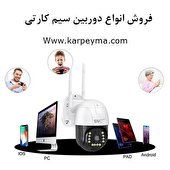 خرید دوربین سیم کارتی