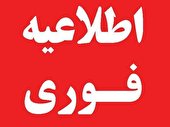 پوشش و اجرای طرح ترافیکی محل دیدار با رییس جمهور