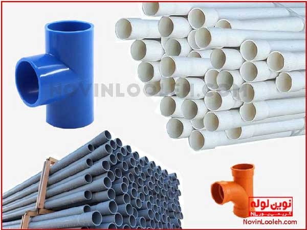 قیمت خرید لوله pvc در نوین لوله تهران