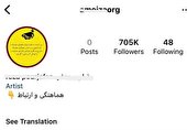 شاخ مجازی در ارومیه دستگیر شد
