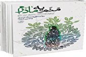 رمزگشایی از سبک زندگی شهدا