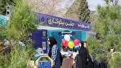 جشن نیکوکاری با برپایی بیش از ۳ هزار پایگاه نیکوکاری در استان اصفهان ادامه دارد