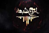 رسانه های بیگانه به دنبال تحقق فرضیه زن ستیزی در جمهوری اسلامی | رمل و سایه شگرد متداول رسانه های بیگانه
