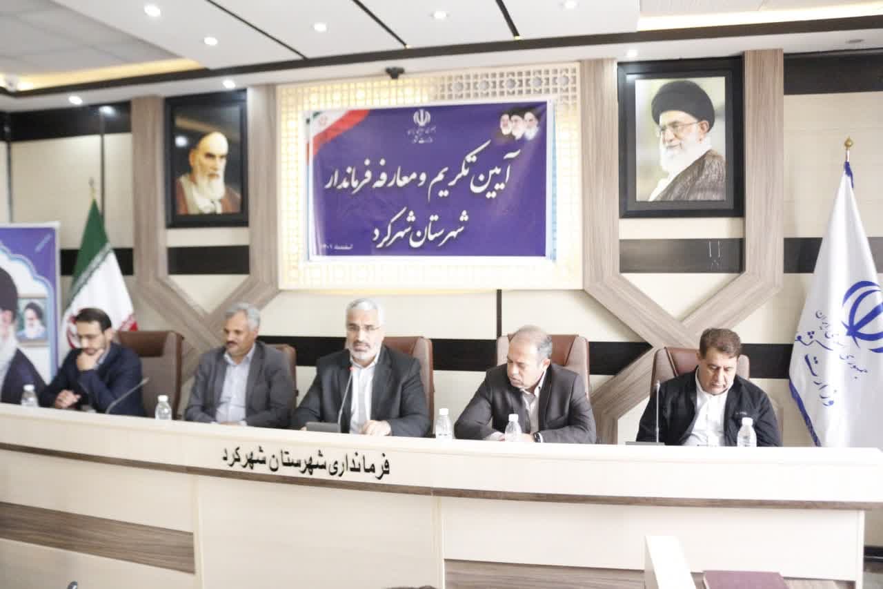 سرپرست جدید فرمانداری شهرکرد معرفی شد سرپرست جدید فرمانداری شهرکرد معرفی شد