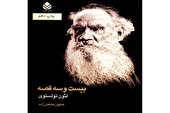 پیشنهادهای نوروزی تحریریه قفسه کتاب