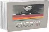 فهم کتابی یا کتاب فهمی؟