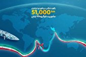 ناوگروه ارتش رکورد دریانوردی ایران را شکست