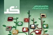 ساترا در سالی که گذشت