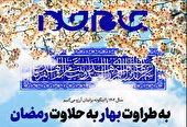صفحه نخست روزنامه جام جم، ۲۷ اسفند ماه ۱۴۰۱ (+عکس و پی دی اف)