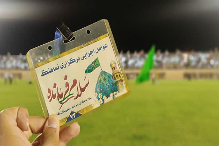 «سلام فرمانده» بهترین سرود سال ۱۴۰۱ شد
