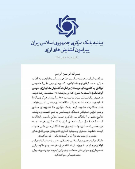 گشایش‌های جدید ارزی درپی توافق با عربستان و امارات | کلیه‌ تقاضاهای درهم تامین خواهد شد