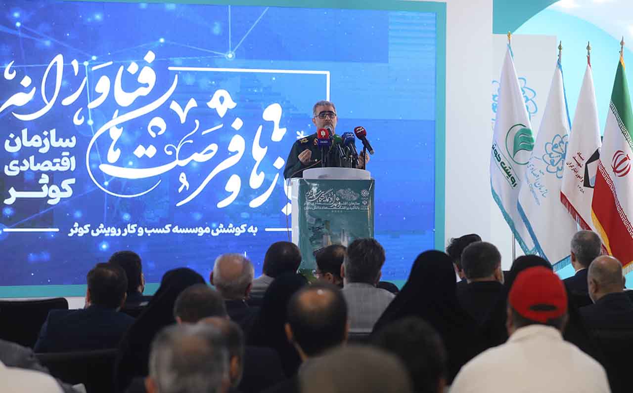 سازمان اقتصادی کوثر آماده ورود به همه عرصه‌های تولید است