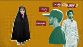 موشن گرافیک| روایتی متفاوت از آشوب‌های سریالی زاهدان