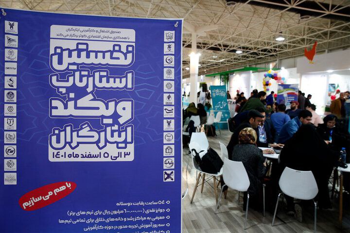 پایان رقابت دانشبنیانها بر سر چالشهای کشت و صنعت پایان رقابت دانشبنیانها بر سر چالشهای کشت و صنعت