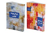 «ترویج» مغفول‌ترین رکن نشر است