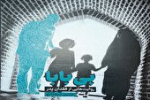 دندان به جگری‌ها