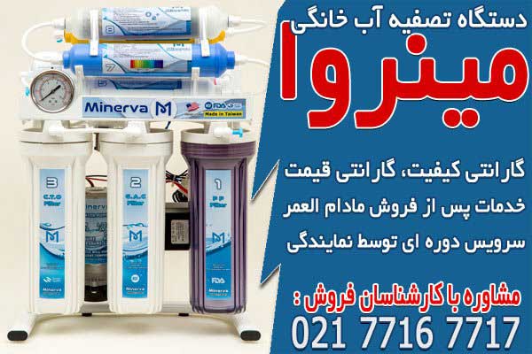 قیمت دستگاه تصفیه آب تایوانی
