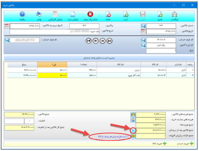 نرم افزار حسابداری چیست؟
