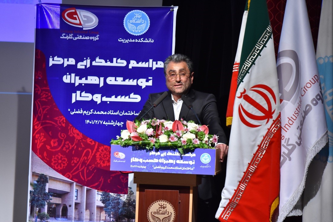 امضای تفاهم نامه بین دانشگاه تهران و گروه صنعتی گلرنگ امضای تفاهم نامه بین دانشگاه تهران و گروه صنعتی گلرنگ