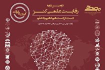 اختتامیه رقابت علمی کنز در نمایشگاه اینوتکس 2022 برگزار می شود +عکس
