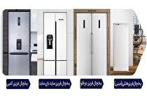 خرید لوازم خانگی در خوزستان