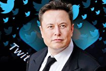 خصوصی شدن توییتر چه معنایی برای کاربران دارد؟