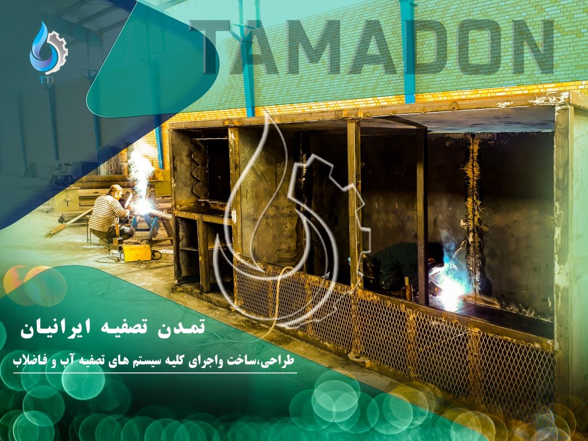 پکیج تصفیه فاضلاب انسانی تنها راه مقابله با آلودگی آبهای زیرزمینی با فاضلاب انسانی