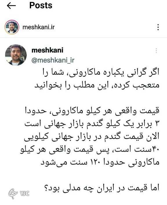 یارانه آرد در سفره کشورهای همسایه / چرایی تغییر قیمت نان و ماکارونی یارانه آرد در سفره کشورهای همسایه / چرایی تغییر قیمت نان و ماکارونی
