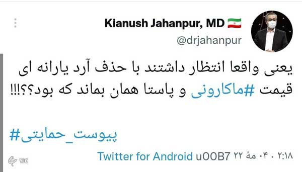یارانه آرد در سفره کشورهای همسایه / چرایی تغییر قیمت نان و ماکارونی یارانه آرد در سفره کشورهای همسایه / چرایی تغییر قیمت نان و ماکارونی