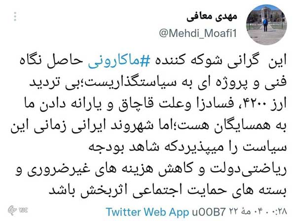 یارانه آرد در سفره کشورهای همسایه / چرایی تغییر قیمت نان و ماکارونی یارانه آرد در سفره کشورهای همسایه / چرایی تغییر قیمت نان و ماکارونی