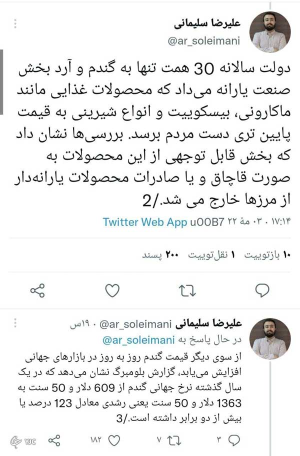 یارانه آرد در سفره کشورهای همسایه / چرایی تغییر قیمت نان و ماکارونی یارانه آرد در سفره کشورهای همسایه / چرایی تغییر قیمت نان و ماکارونی