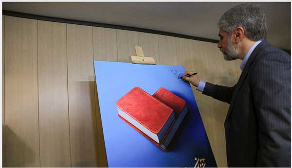 حضور 1870 ناشر در نمایشگاه کتاب | میزبان جام جهانی مهمان ویژه امسال حضور 1870 ناشر در نمایشگاه کتاب | میزبان جام جهانی مهمان ویژه امسال