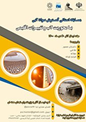 برگزاری مسابقه استانی دانش‌آموزی به میزبانی آموزش و پرورش فیروزکوه