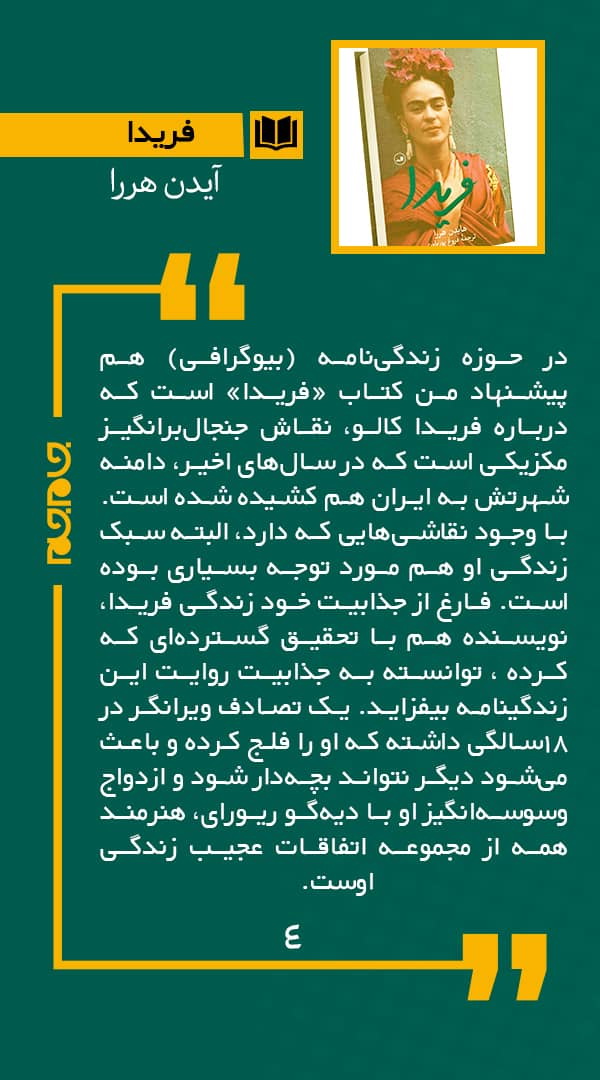 در ستایش روایت +u;s در ستایش روایت +u;s