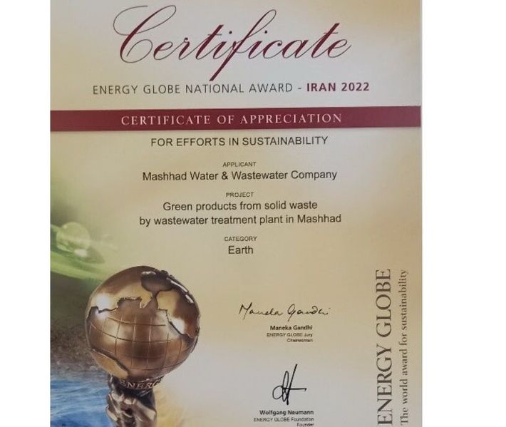 طرح شرکت آب و فاضلاب مشهد در مراسم جایزه انرژی گلوب ایران تجلیل شد